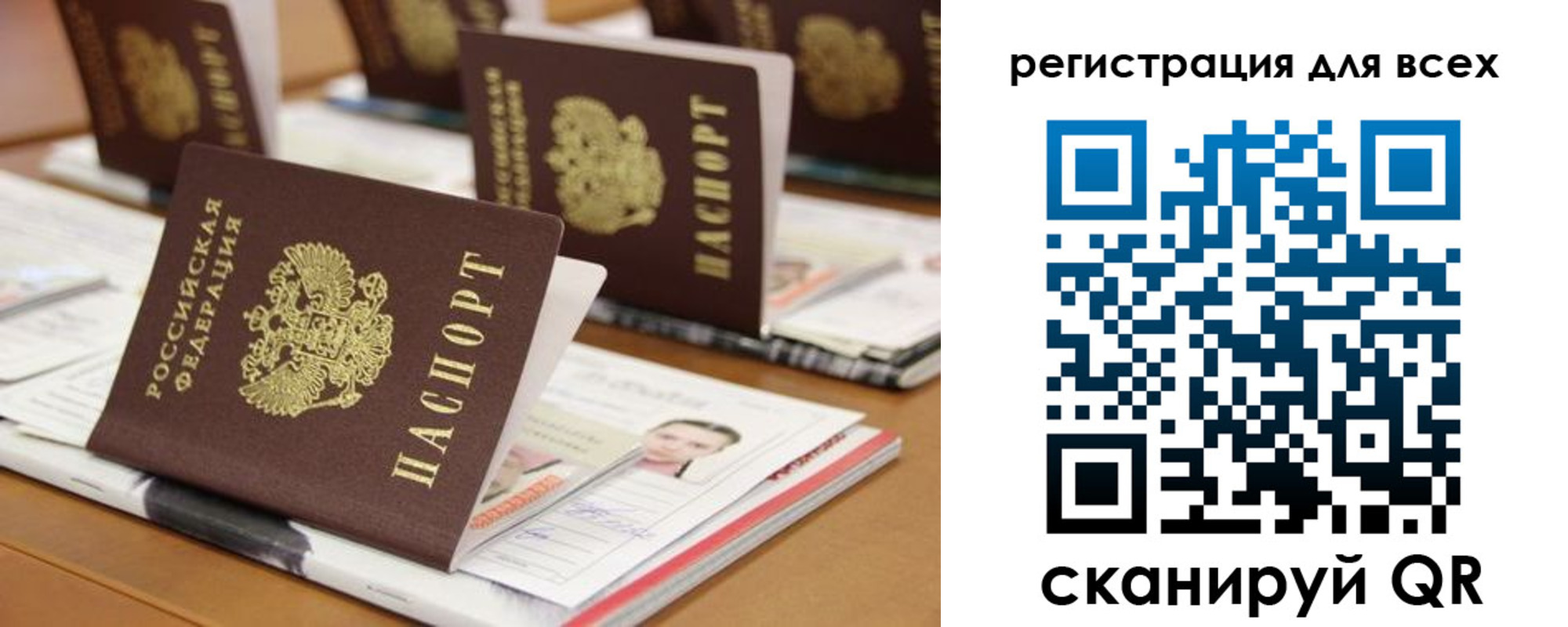 регистрация для дет. сада в Светлом