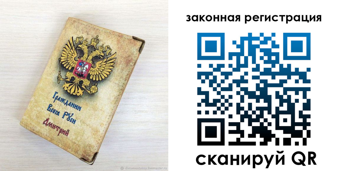временная регистрация госуслуги в Светлом